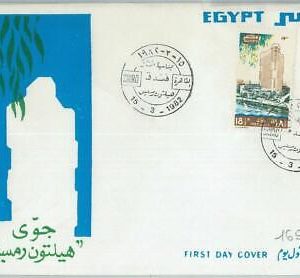 74694 - EGYPT - POSTAL HISTORY - FDC Cover 1982 Airmail -  Hilton Ramses Hotel