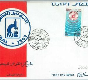 74688 - EGYPT - POSTAL HISTORY - FDC Cover 1982 -  Research Centre MEDICINE