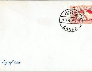 62591 -   YEMEN  - POSTAL HISTORY - FDC COVER Scott # 91 1959