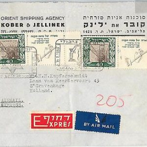 62635 - ISRAEL - POSTAL HISTORY - BALE # 17 full TAB on COVER to HOLLAND  1950