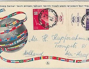 62637 -  ISRAEL  - POSTAL HISTORY -  UPU special COVER to the NETHERLANDS 1950