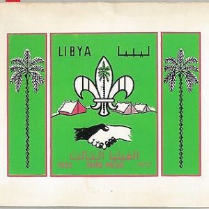 53753 - LIBYA -   SPECIAL STAMP FOLDER Scott # 225  BOY SCOUT - FDC  1962