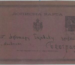 71356 - SERBIA - POSTAL HISTORY - STATIONERY  CARD Michel # P10  1884 - RARE!