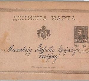70117 - SERBIA - POSTAL HISTORY - STATIONERY  CARD from   Knjaževac 1888