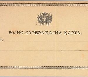 66056 - SERBIA - POSTAL STATIONERY - Military Mail DOUBLE card - Michel # III