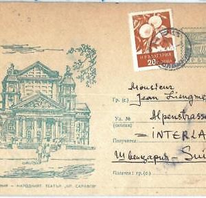 72598 - BULGARIA  - POSTAL HISTORY -  STATIONERY COVER 1950's - THEATRE
