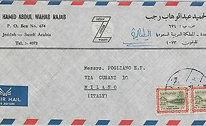 61200  - SAUDI ARABIA - POSTAL HISTORY -  COVER to ITALY