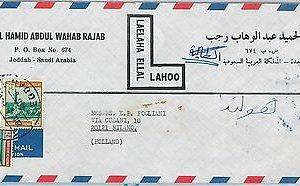 61201  - SAUDI ARABIA - POSTAL HISTORY -  COVER to THE NETHERLANDS