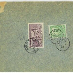 BK1850 - GREECE - POSTAL HISTORY - 2 stamps on COVER to GB - 1907 Olympic Games