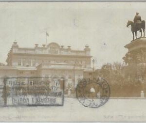 79567 -  BULGARIA  - VINTAGE  POSTCARD -   SOFIA photografic  1925