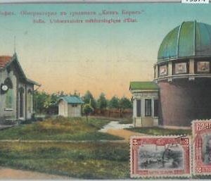 79574 -  BULGARIA  - VINTAGE  POSTCARD -   SOFIA