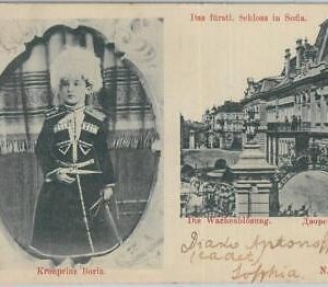 79580 -  BULGARIA  - VINTAGE  POSTCARD -    SOFIA  1902 - Royalty