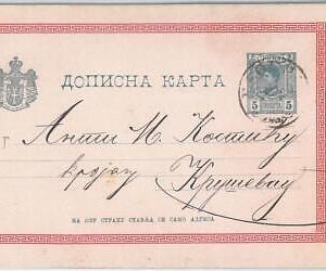 70115 - SERBIA - POSTAL HISTORY - STATIONERY  CARD
