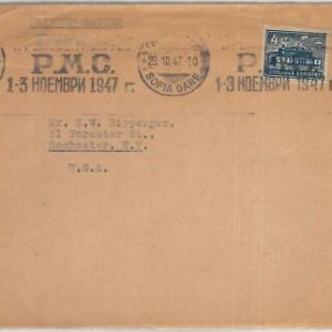69880 - BULGARIA - POSTAL HISTORY -  Nice postmark on COVER to the USA 1947