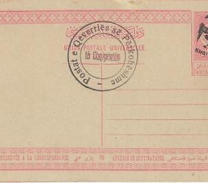 P0372 - ALBANIA - POSTAL HISTORY - Mi# P2 OVERPRINTED Turkish Stationery  Card