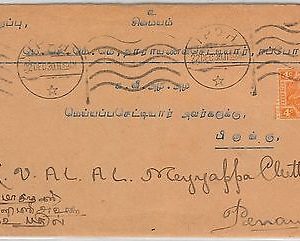 41489  - MALAYA PERAK -  POSTAL HISTORY -  COVER from IPOH - 1930  TIGER