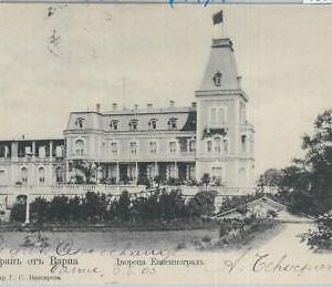 79604 -  BULGARIA  - VINTAGE  POSTCARD -  Varna WARNA  1903