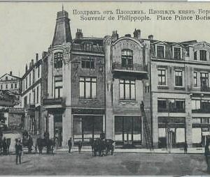 79587 -  BULGARIA  - VINTAGE  POSTCARD -   GRUSS aus PLODVIV  Philippopolis
