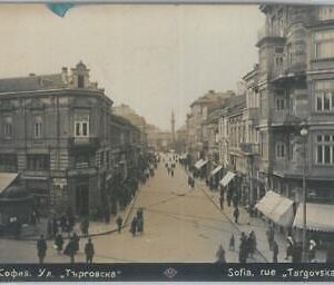 79576 -  BULGARIA  - VINTAGE  POSTCARD -   SOFIA photografic