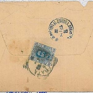 38059  ITALIA REGNO:  storia postale - BUSTA da MACERATA a ROSTOW -  Russia 1899