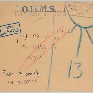 74983 - ISRAEL - POSTAL HISTORY:  OHMS postmark on  REGISTERED  COVER  1948