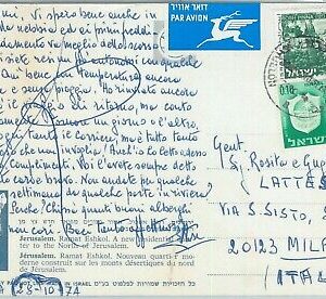74986 - ISRAEL - POSTAL HISTORY - POSTCARD to ITALY - 1974