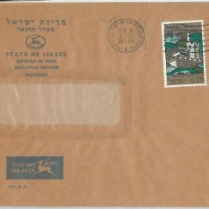 67004 - ISRAEL - Postal History -  LETTER with OFFICIAL POST LEAFLET: Ports 1969