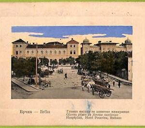 ae9388 - BOSNIA - VINTAGE  POSTCARD   - Brcka (Брчка) - 1921