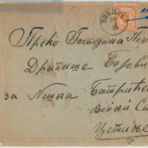 66014 - MONTENEGRO  - POSTAL HISTORY: COVER  - NICE!