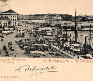 ac0628 - VINTAGE POSTCARD - RUSSIA - St. Petersburg (С.Петербургъ) - 1901