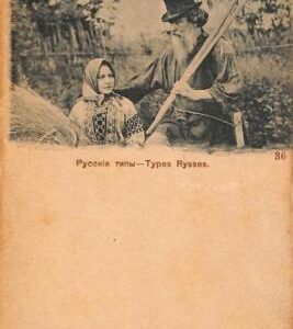 ac0734 - Ansichtskarten VINTAGE  POSTCARD - RUSSIA -   ETHNIC