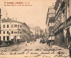 ac0621 - Ansichtskarten  VINTAGE POSTCARD - RUSSIA - Moscow МОСКВА - 1900