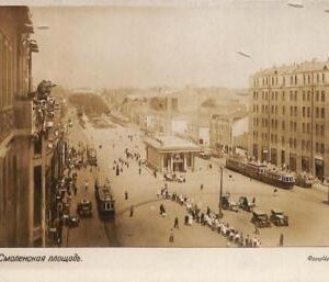 ac0615 - Ansichtskarten VINTAGE  POSTCARD - RUSSIA - Moscow МОСКВА - 1938