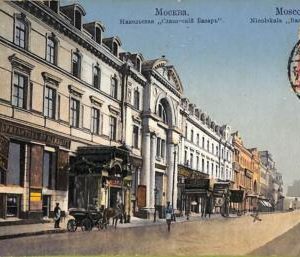 ac0623 - Ansichtskarten VINTAGE  POSTCARD - RUSSIA - Moscow МОСКВА - 1912