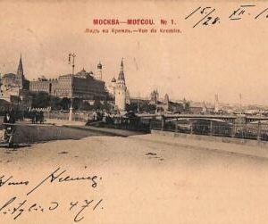 ac0619 - VINTAGE POSTCARD - RUSSIA - Moscow МОСКВА - 1901