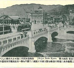 06076 - VINTAGE POSTCARD: JAPAN - KYOTO: TRAMS