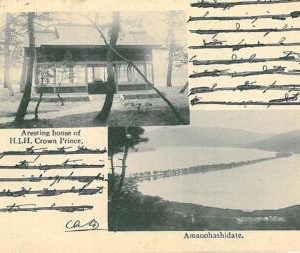 06087 - VINTAGE POSTCARD: JAPAN - AMANOHASHIDATE