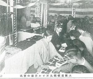 06083 - JAPAN - ? - VINTAGE POSTCARD