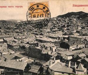 ac0599 - VINTAGE POSTCARD - RUSSIA - Vladivostok Владивостокъ - 1911