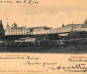 ac0607 - Ansichtskarten VINTAGE  POSTCARD - RUSSIA - Jaroslavl Ярославлъ