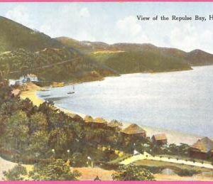 af8824 - HONG KONG -  VINTAGE POSTCARD - View of the Repulse Bay