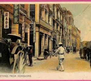 af8831 - HONG KONG -  VINTAGE POSTCARD - Gruss aus Hongkong