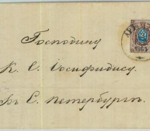 94261 - RUSSIA  - POSTAL HISTORY - Michel # 5 on COVER  from ARZAMAS 1864