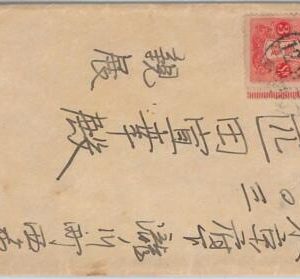 56472 - JAPAN - POSTAL HISTORY: stamp with border on SMALL COVER - LOCAL MAIL