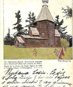 ac0710 - Ansichtskarten  POSTCARD - Ukraine - Danilovo - 1905
