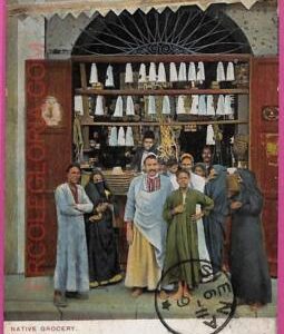 ag2783 - EGYPT - VINTAGE POSTCARD - Native Grocery - 1911