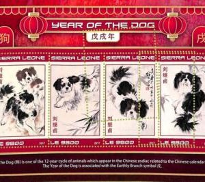 A9430 - SIERRA LEONE -  ERROR MISPERF Stamp Sheet - 2017 Chinese Year of the Dog