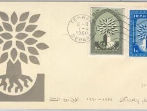 62571 -  IRAQ(N) - POSTAL HISTORY  -  FDC COVER 1960  World Refugee Year