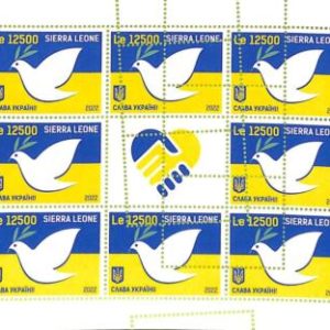 A9286 - SIERRA LEONE - ERROR MISPERF Stamp Sheet - 2022 - Peace for Ukraine