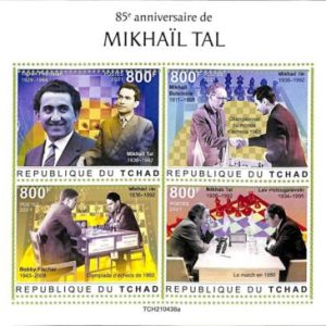 A9620 - TCHAD -  ERROR MISPERF Stamp Sheet - 2021 - Mikhail Tal, CHESS